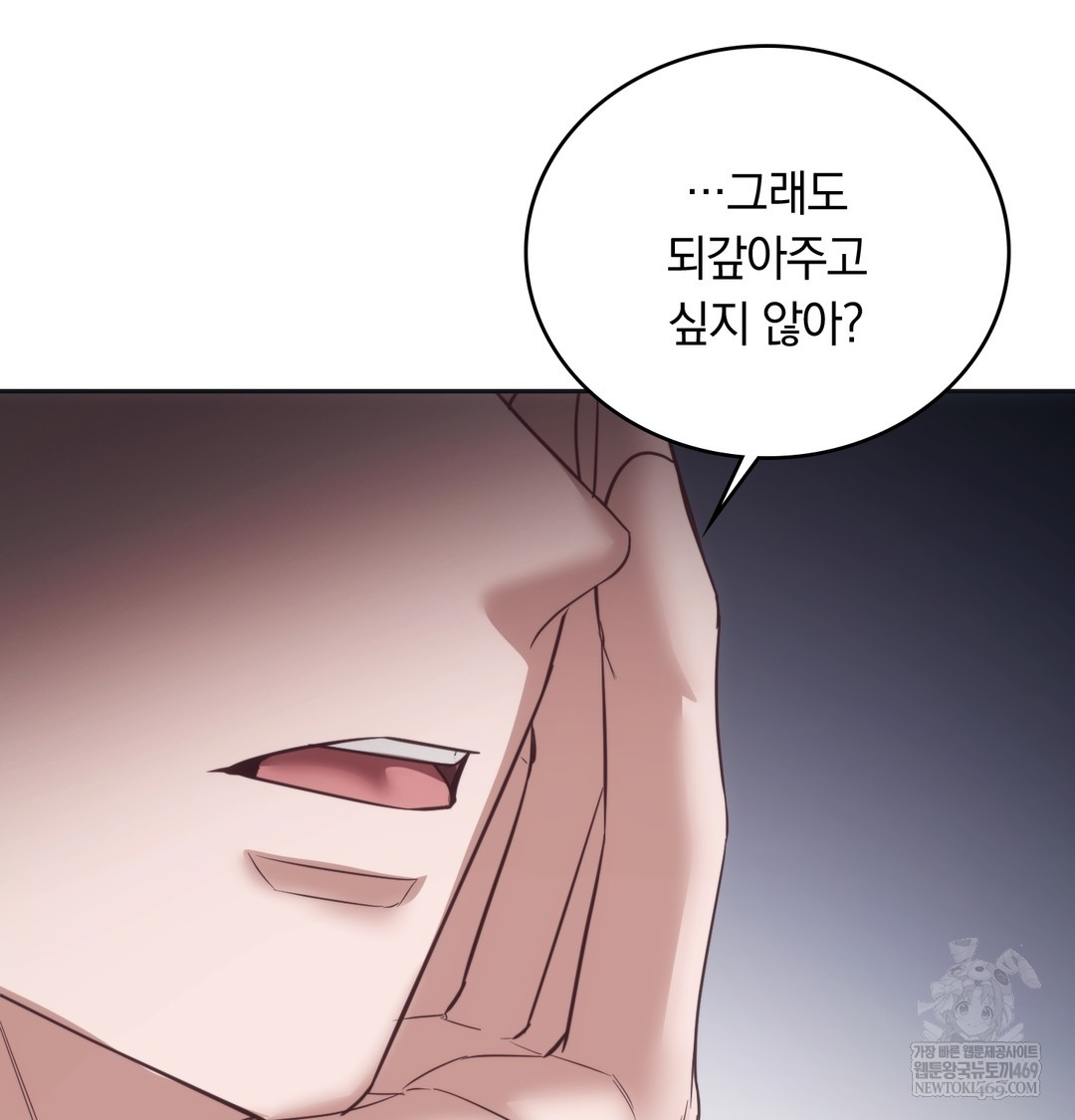 A College Student Who Does it Raw Chapter 14 - Page 53