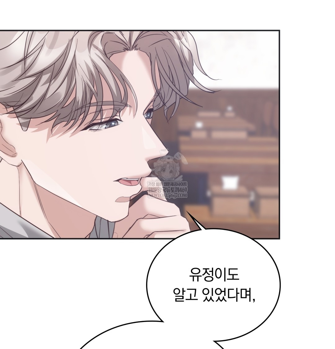 A College Student Who Does it Raw Chapter 14 - Page 55