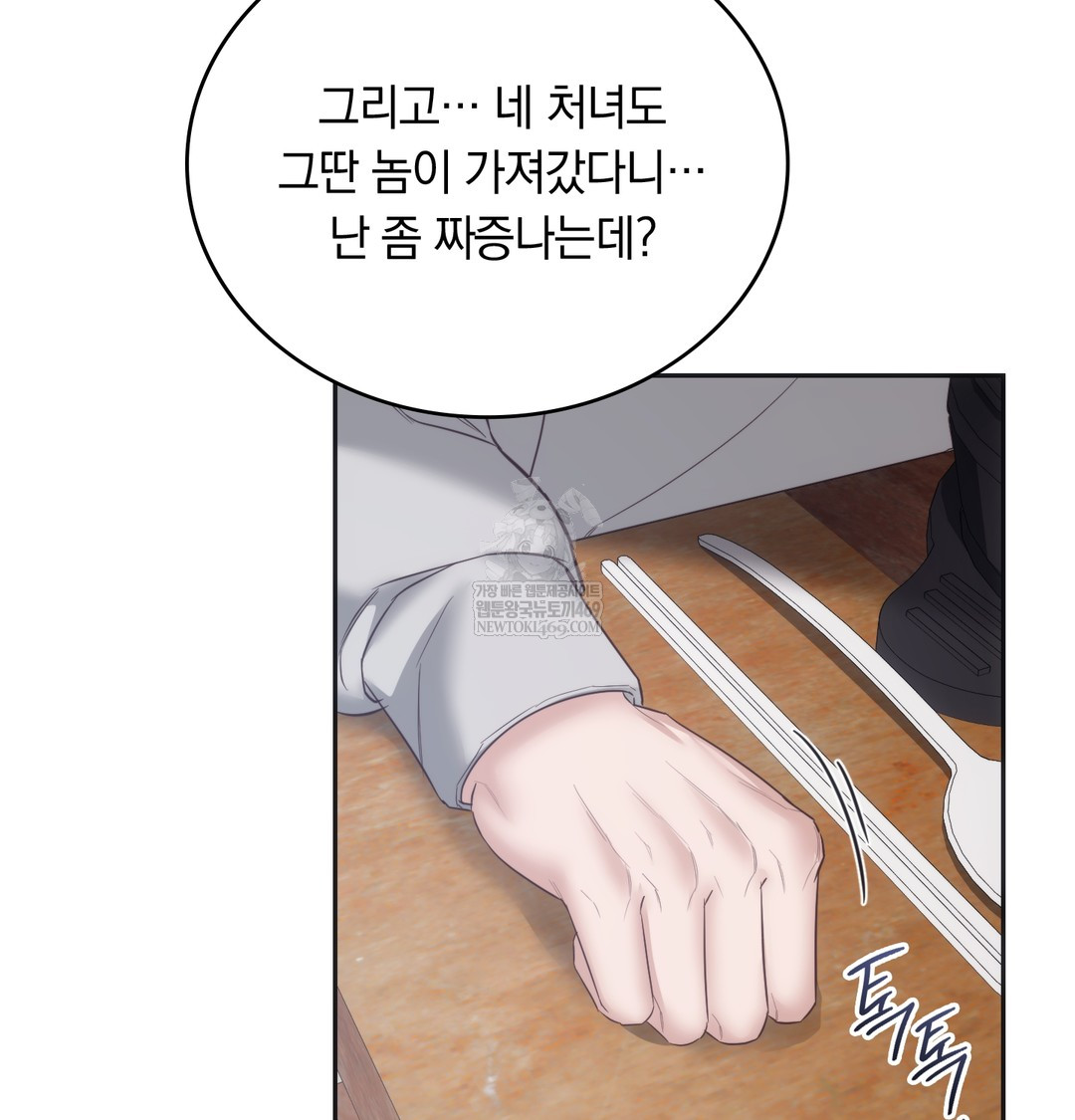 A College Student Who Does it Raw Chapter 14 - Page 56