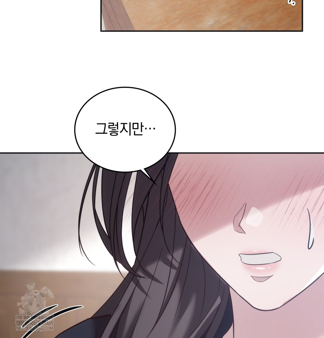 A College Student Who Does it Raw Chapter 14 - Page 57