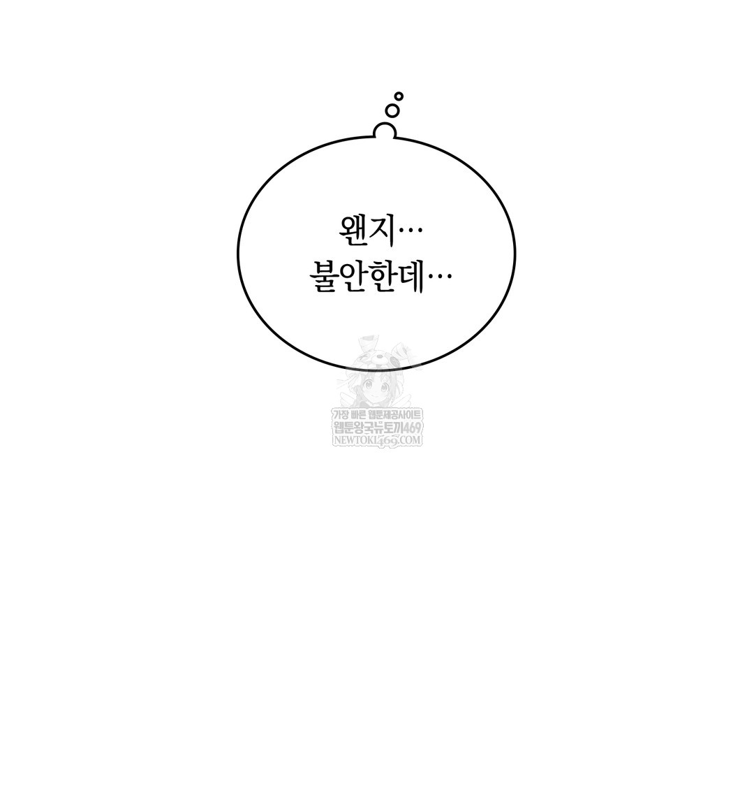 A College Student Who Does it Raw Chapter 14 - Page 65