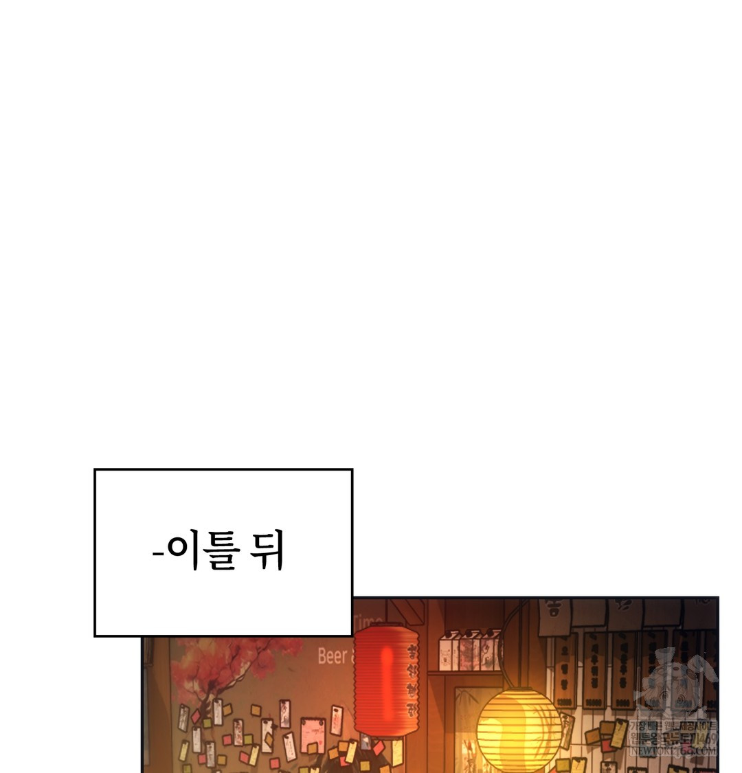 A College Student Who Does it Raw Chapter 14 - Page 66