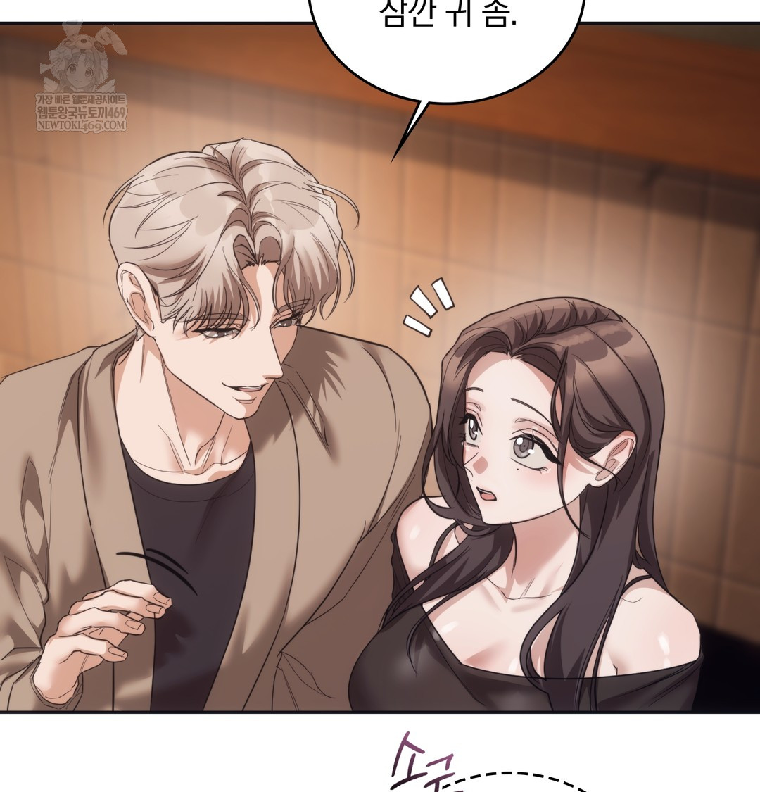 A College Student Who Does it Raw Chapter 14 - Page 73