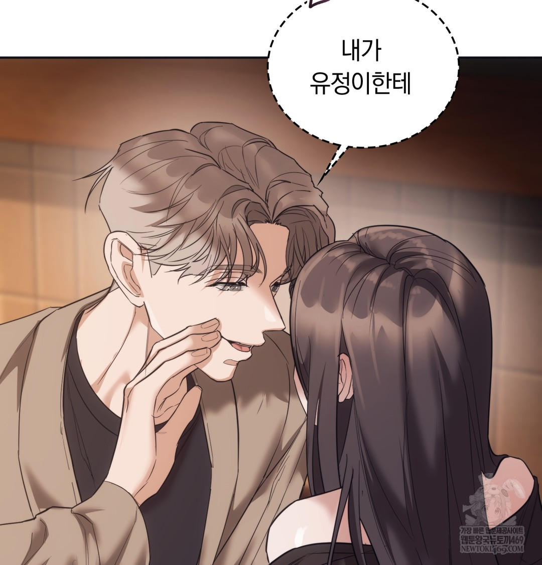 A College Student Who Does it Raw Chapter 14 - Page 74