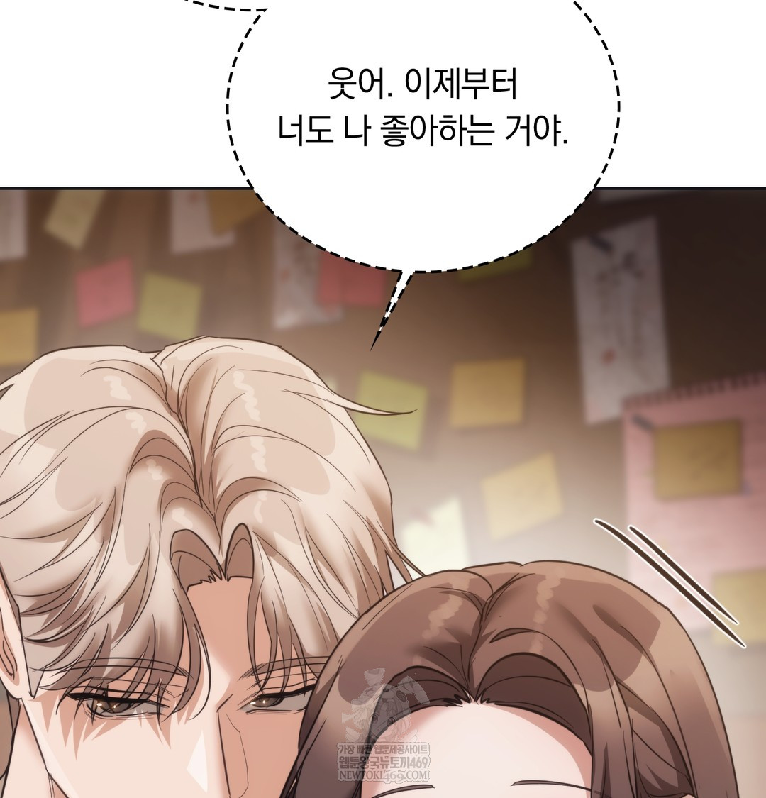 A College Student Who Does it Raw Chapter 14 - Page 84