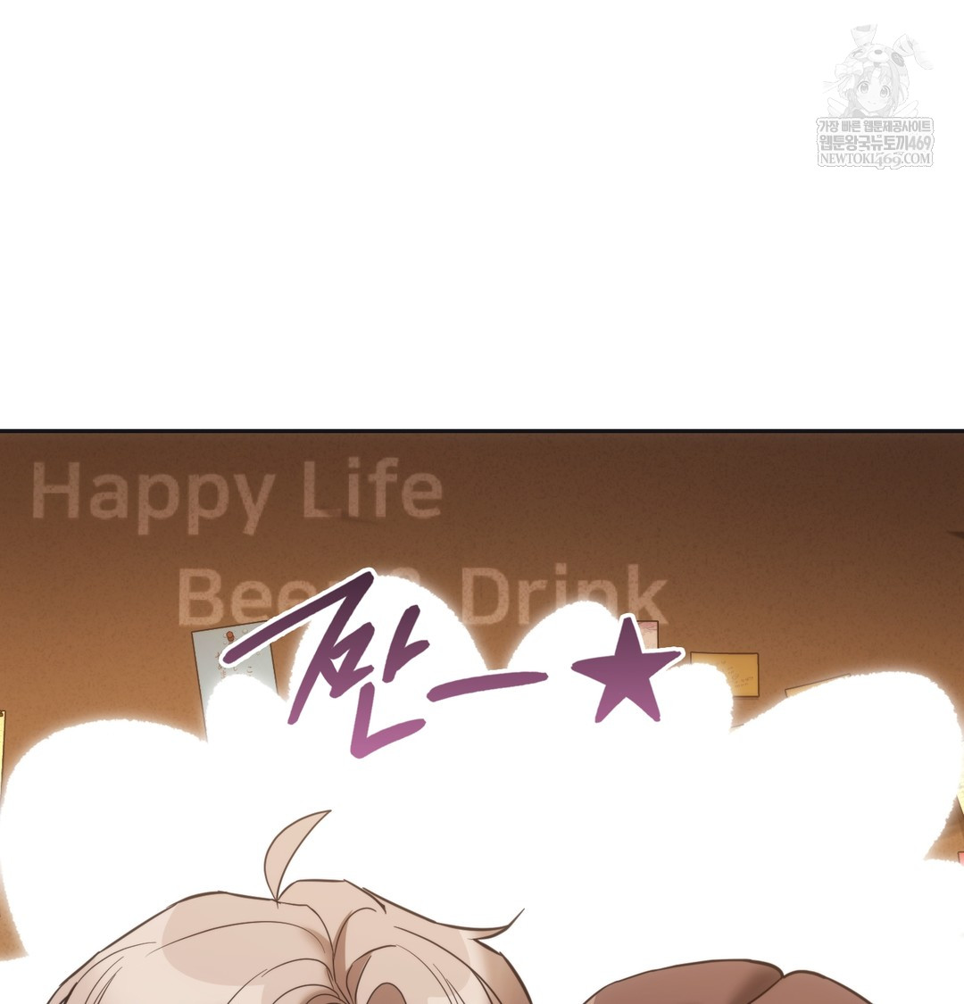 A College Student Who Does it Raw Chapter 14 - Page 86