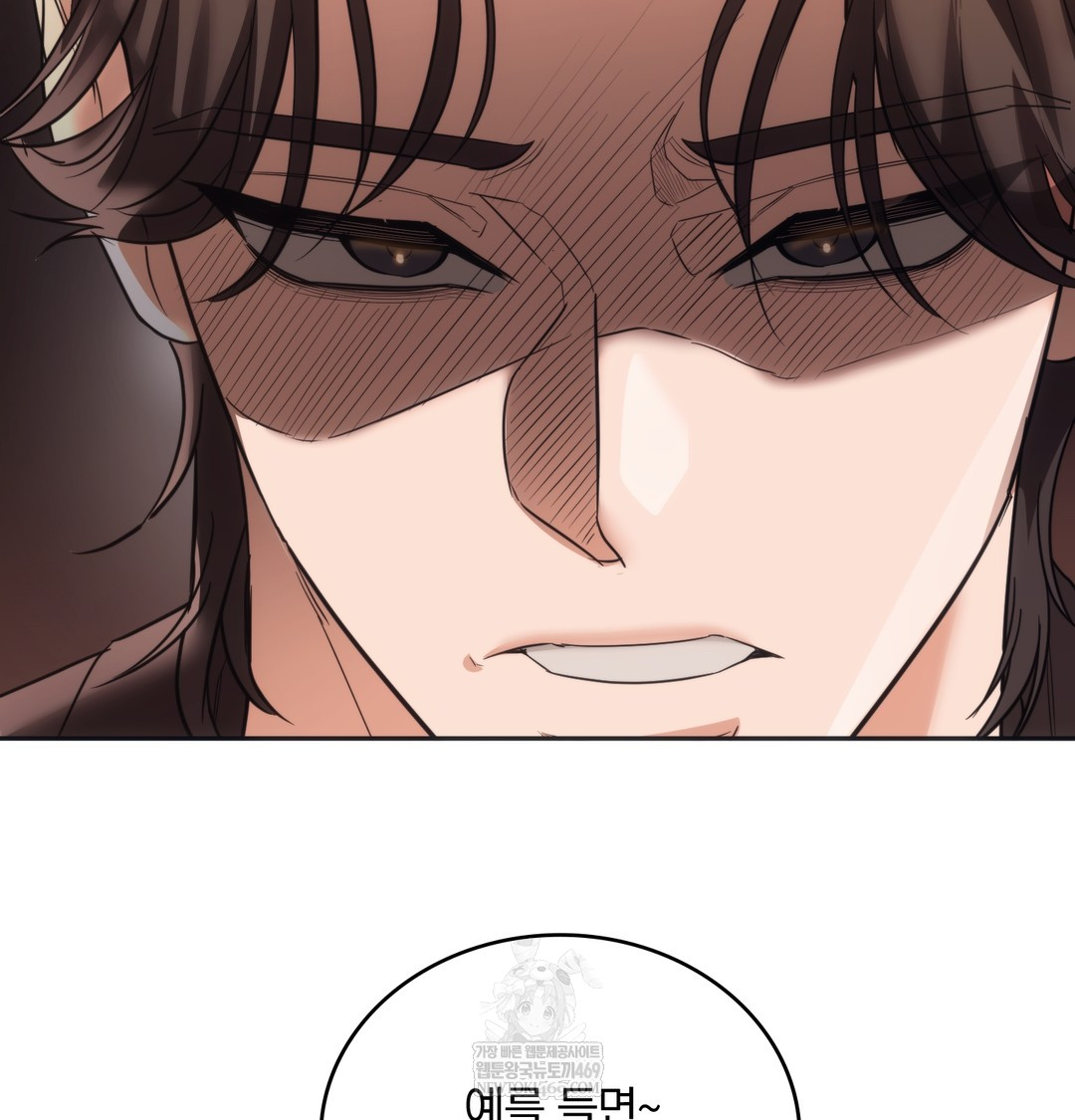 A College Student Who Does it Raw Chapter 14 - Page 95