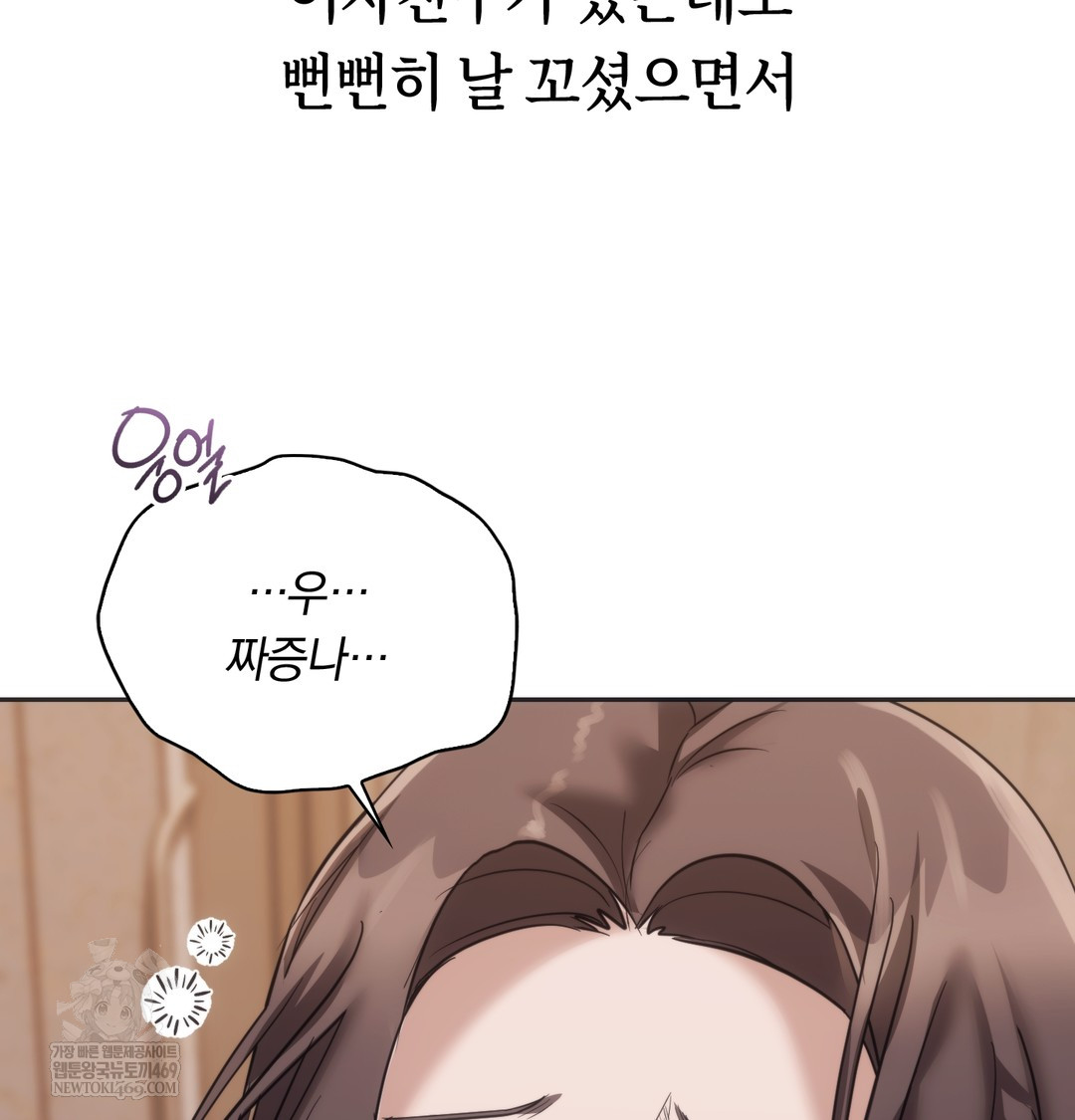 A College Student Who Does it Raw Chapter 15 - Page 107