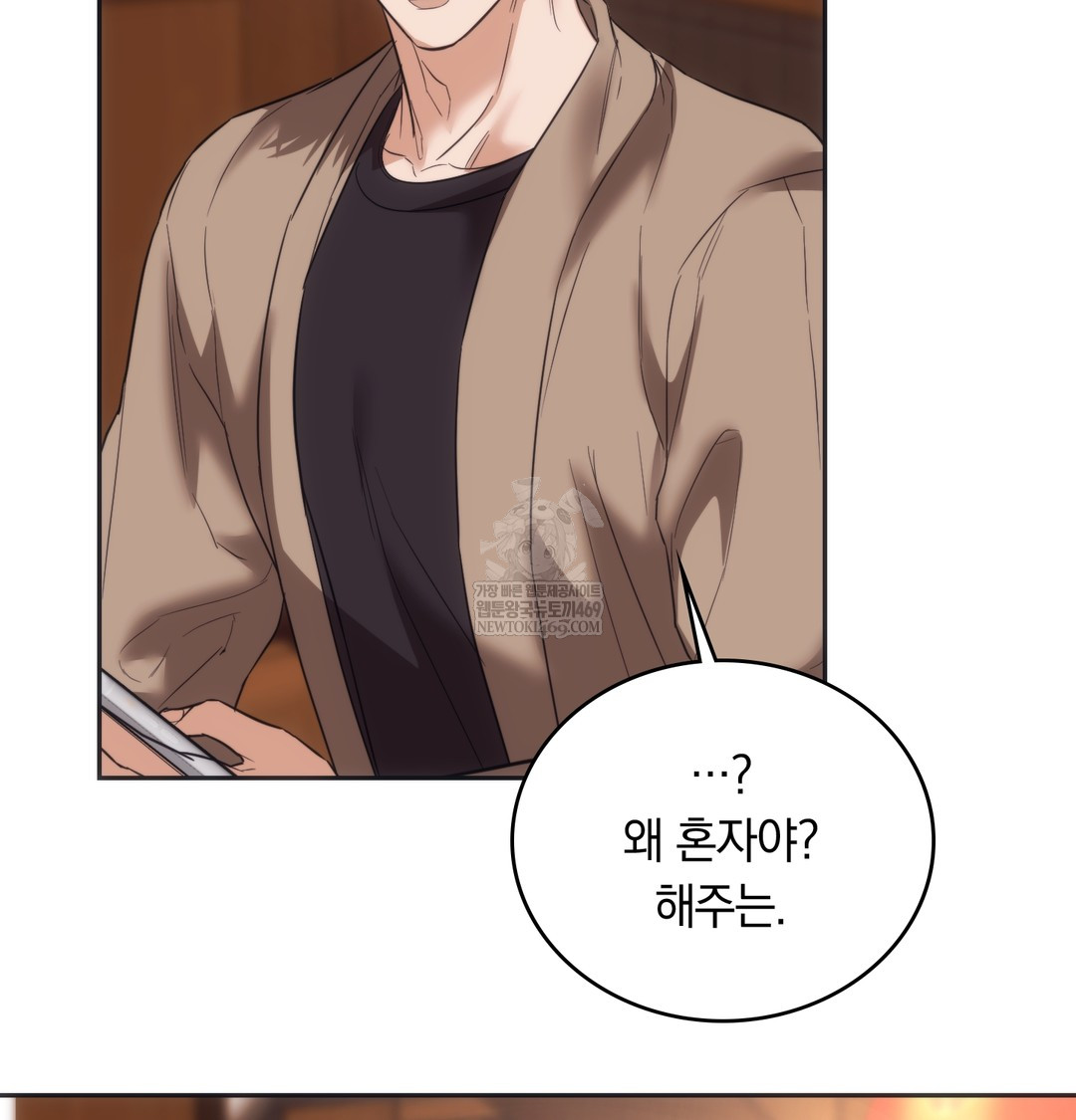 A College Student Who Does it Raw Chapter 15 - Page 120