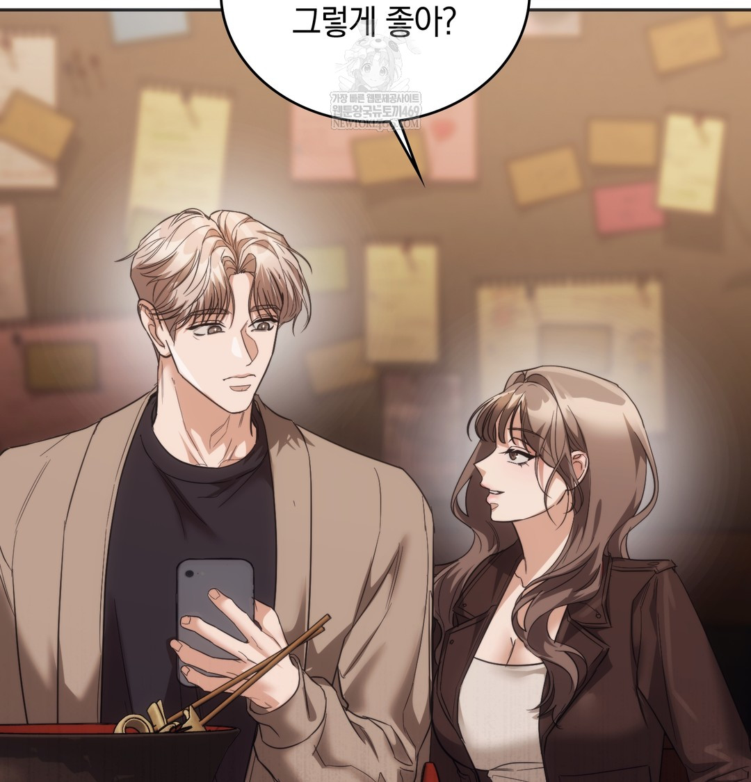 A College Student Who Does it Raw Chapter 15 - Page 126