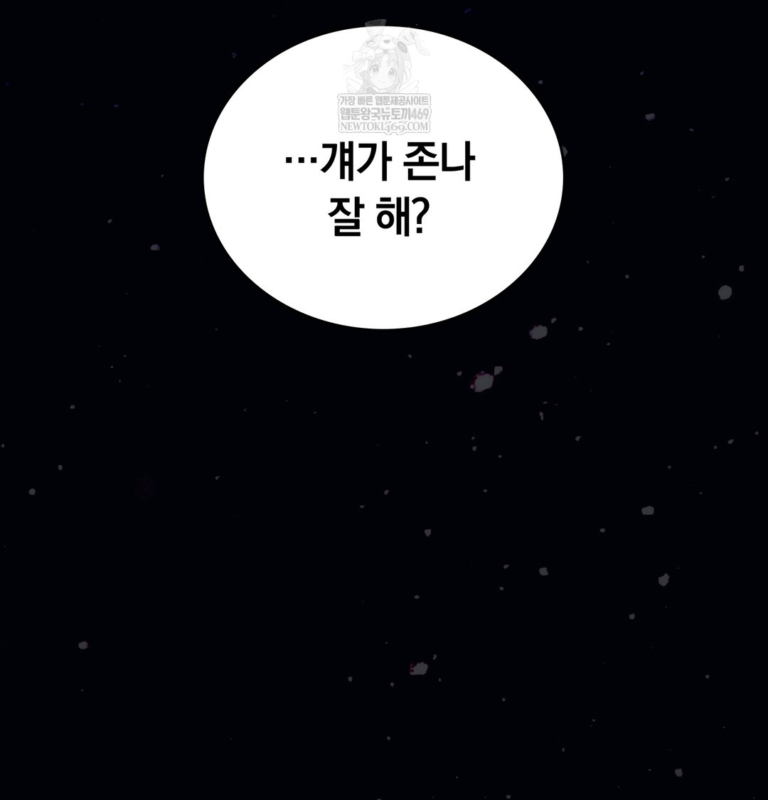 A College Student Who Does it Raw Chapter 15 - Page 128