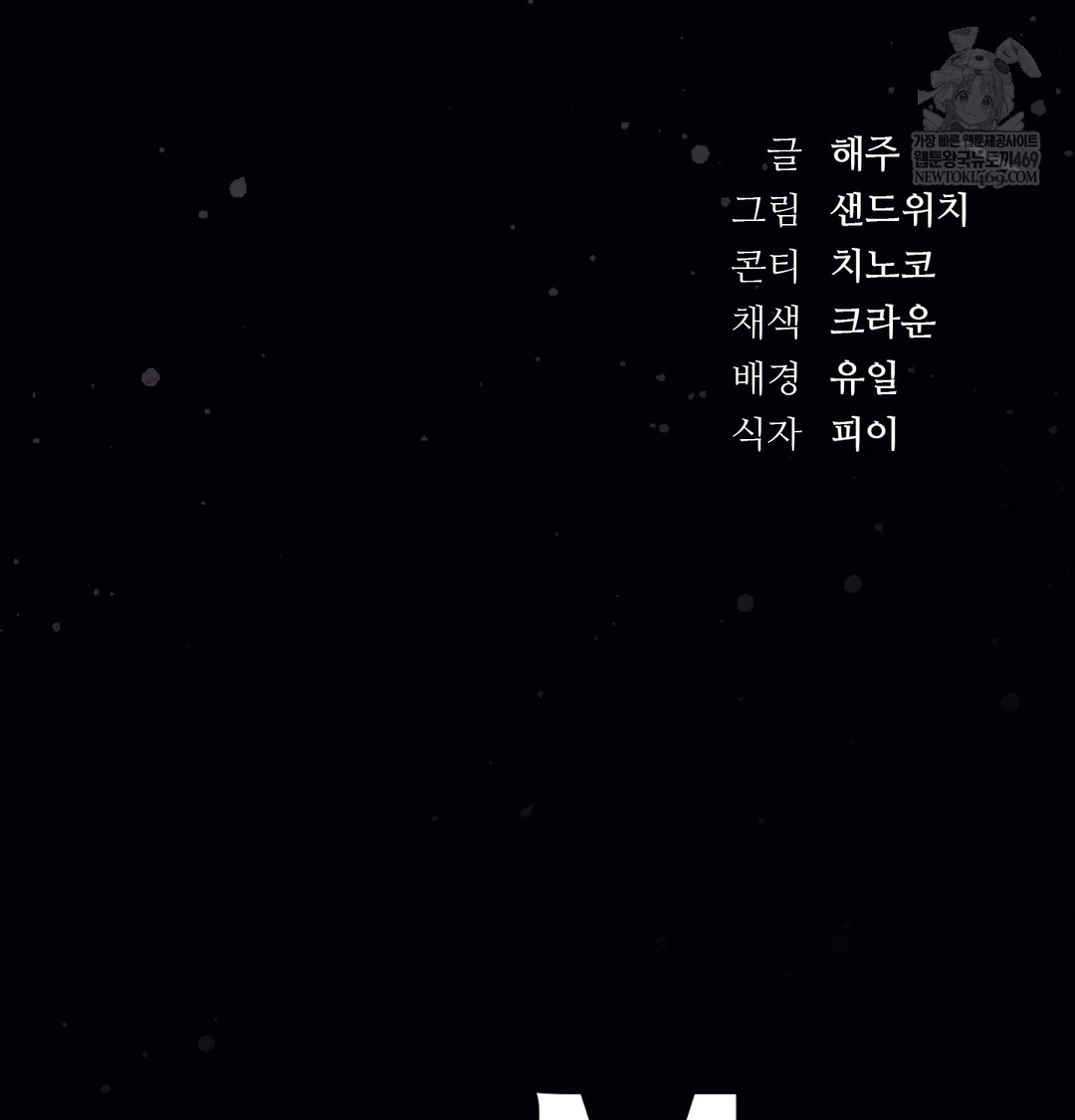 A College Student Who Does it Raw Chapter 15 - Page 129