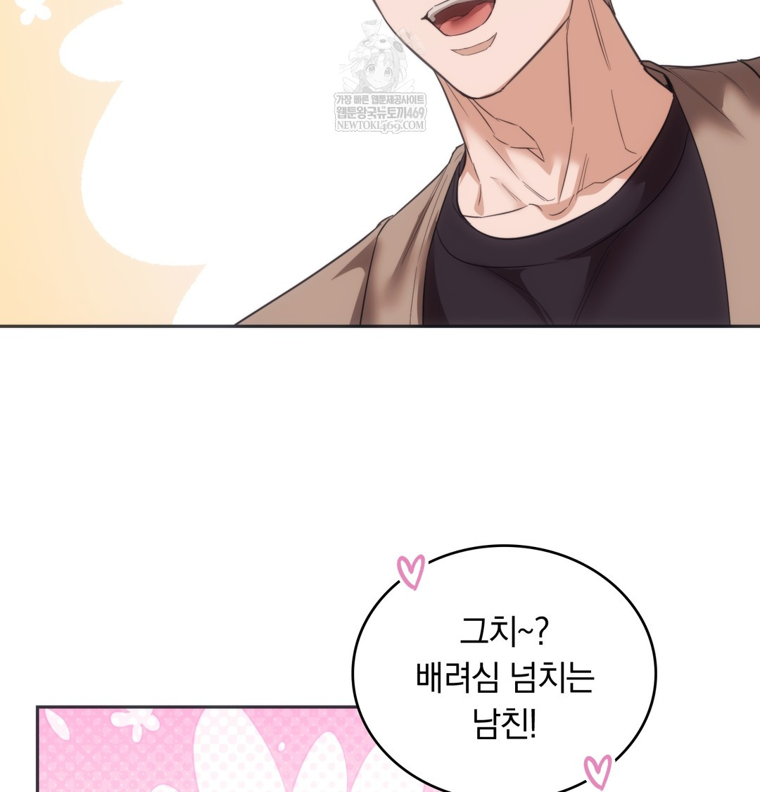 A College Student Who Does it Raw Chapter 15 - Page 14
