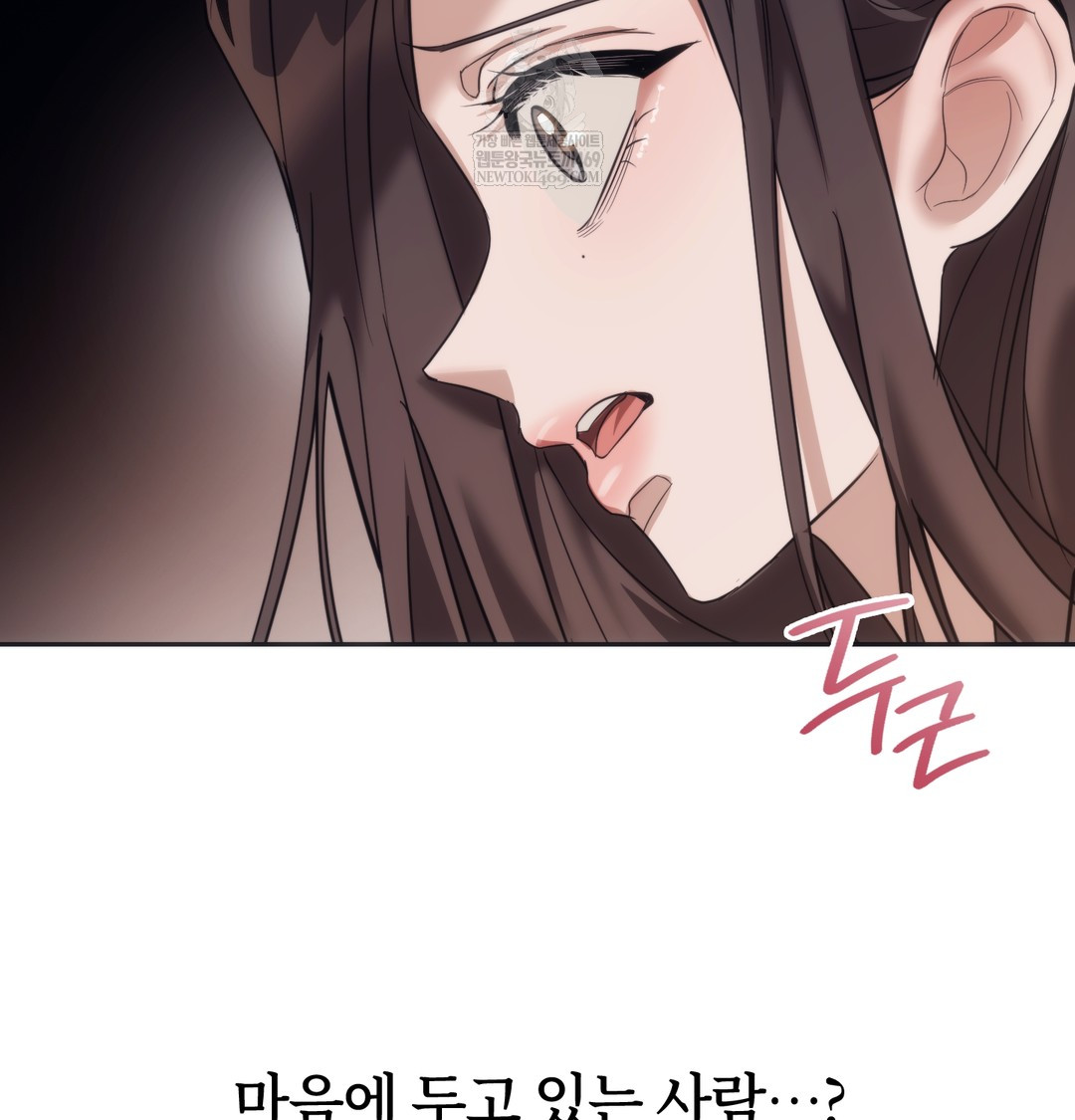 A College Student Who Does it Raw Chapter 15 - Page 22