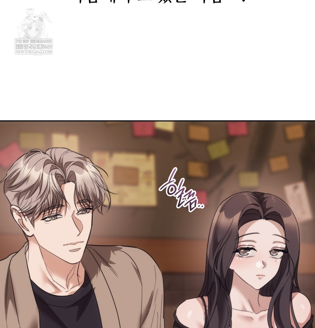 A College Student Who Does it Raw Chapter 15 - Page 23