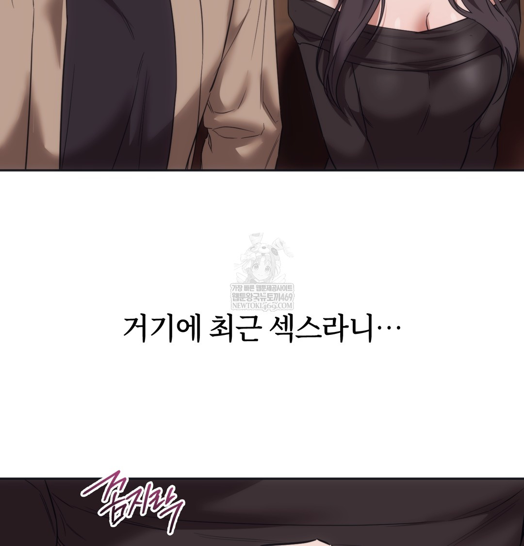 A College Student Who Does it Raw Chapter 15 - Page 24