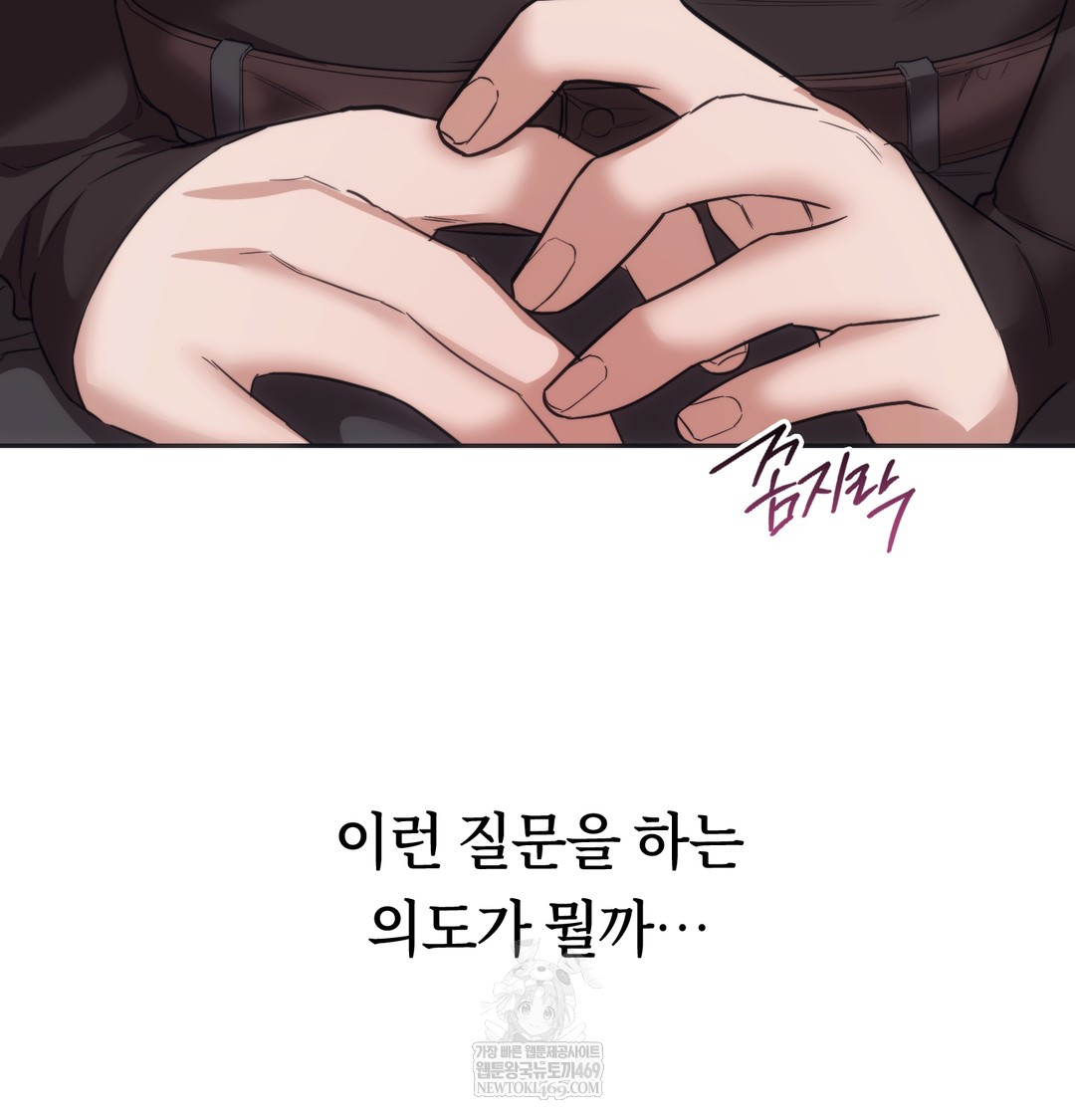 A College Student Who Does it Raw Chapter 15 - Page 25