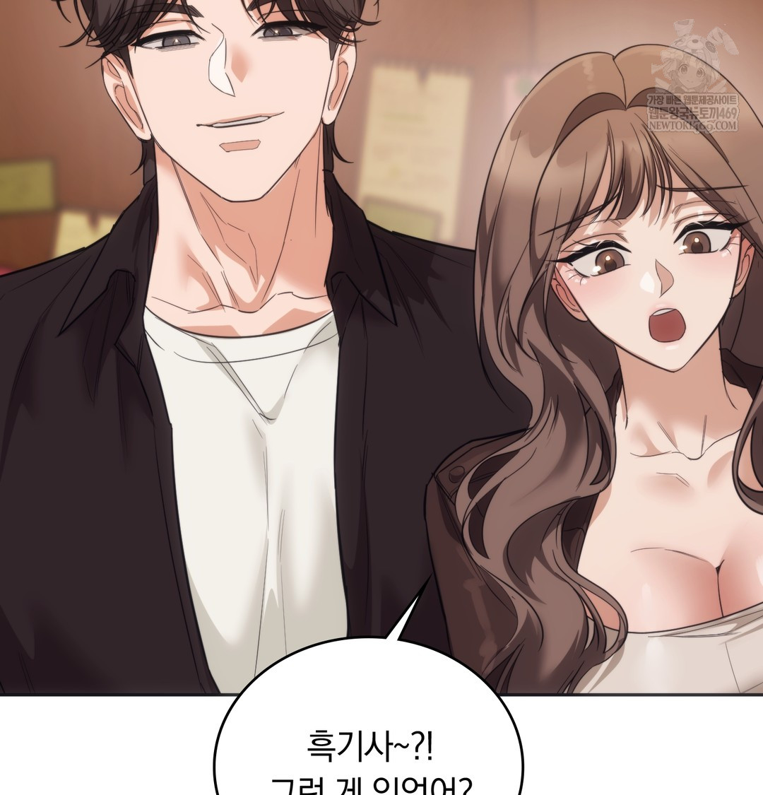 A College Student Who Does it Raw Chapter 15 - Page 27