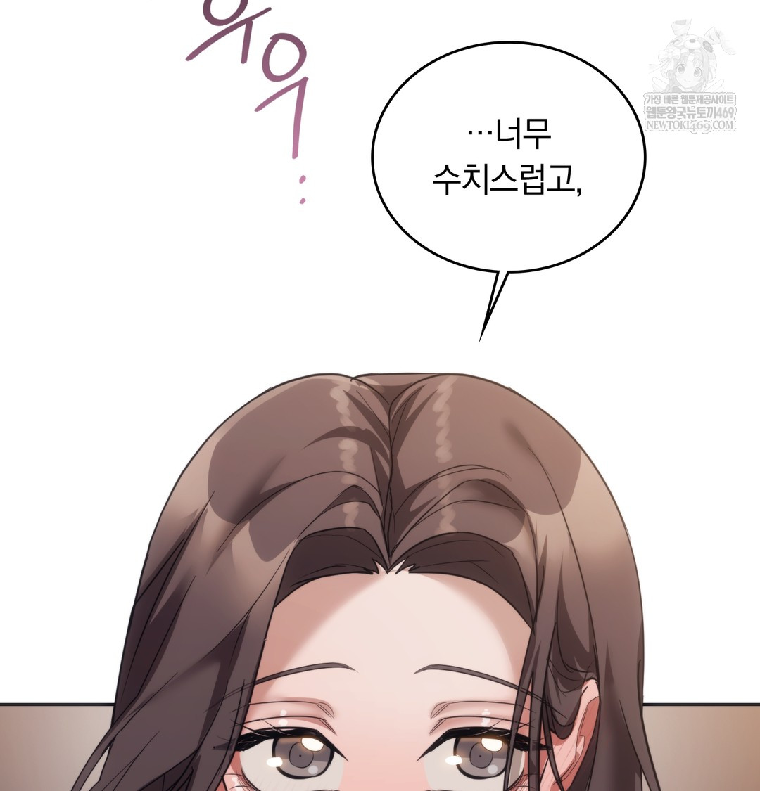 A College Student Who Does it Raw Chapter 15 - Page 30