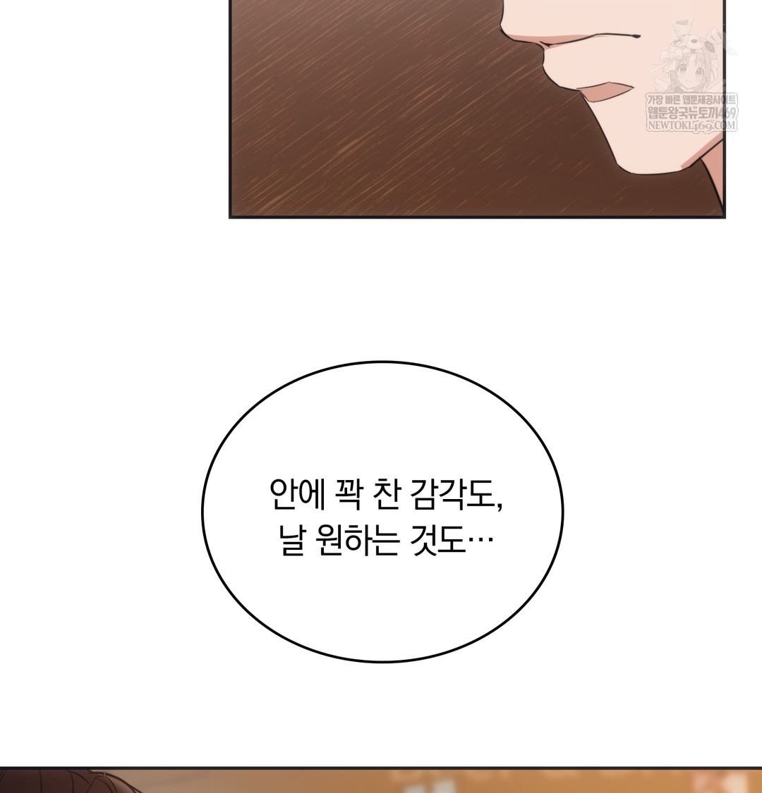A College Student Who Does it Raw Chapter 15 - Page 35