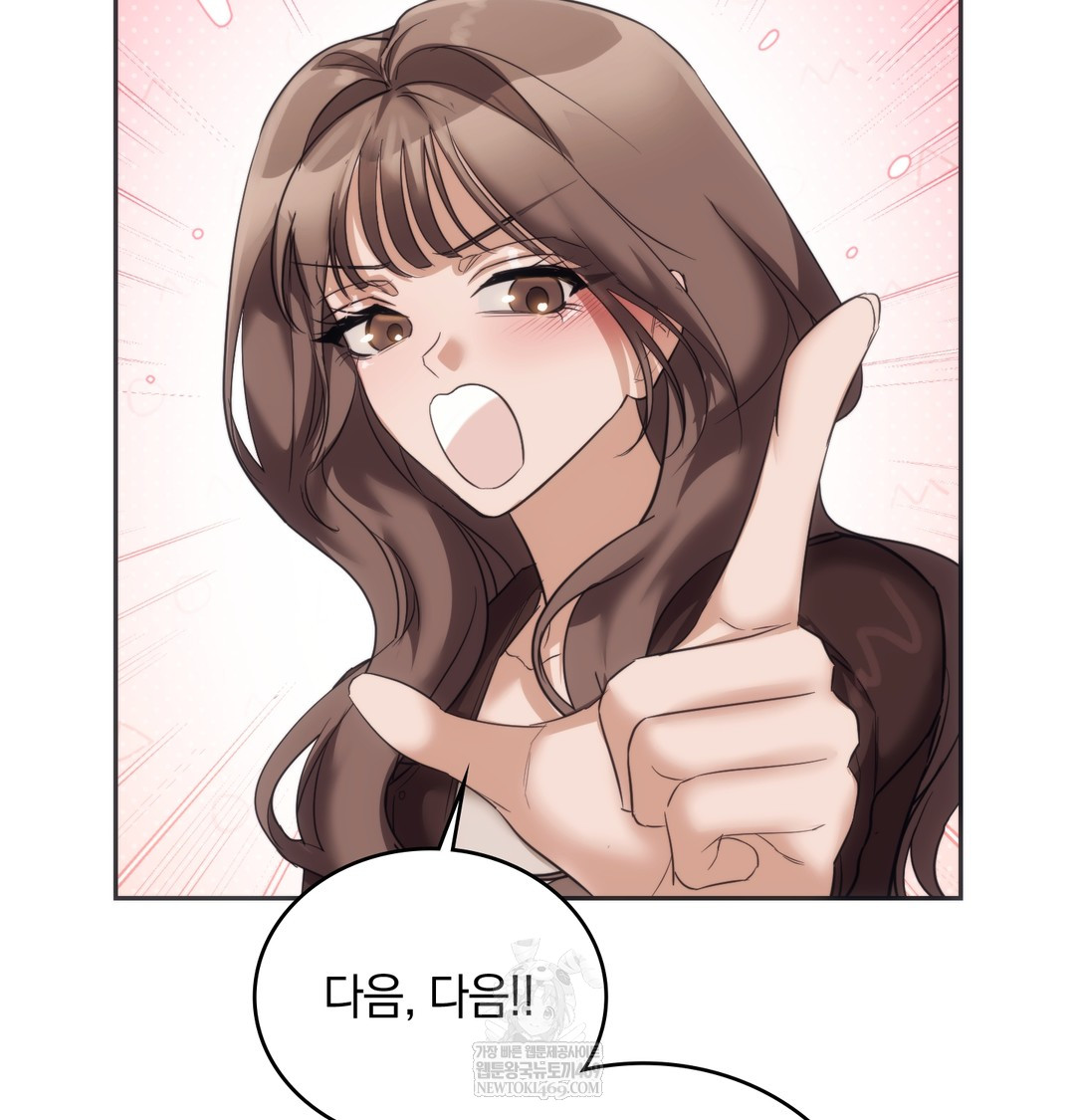 A College Student Who Does it Raw Chapter 15 - Page 47