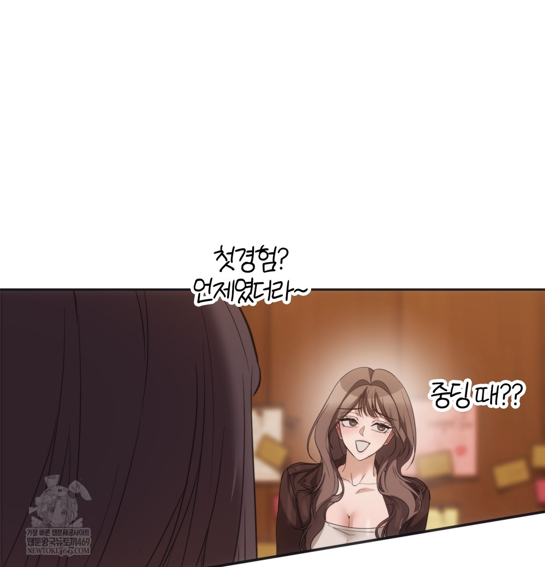 A College Student Who Does it Raw Chapter 15 - Page 51