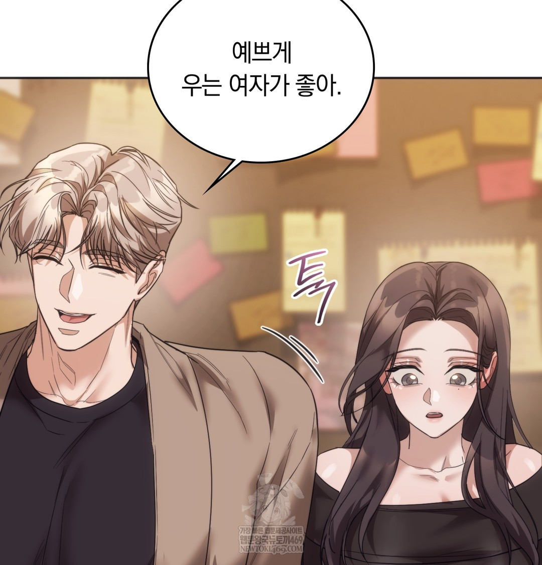 A College Student Who Does it Raw Chapter 15 - Page 57