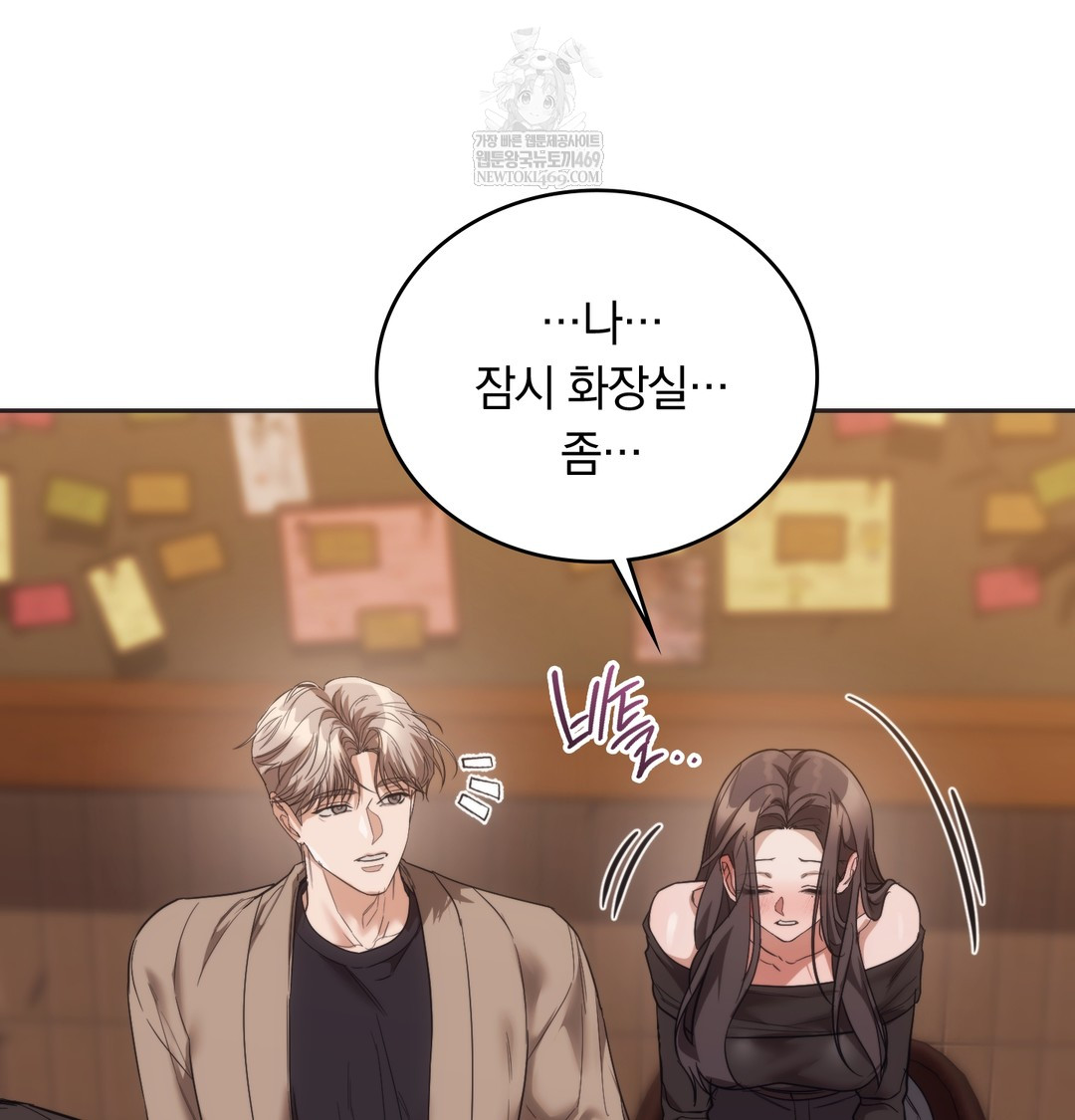 A College Student Who Does it Raw Chapter 15 - Page 64