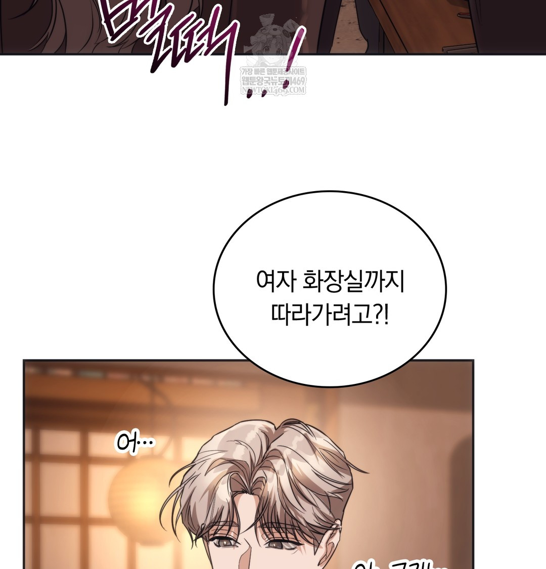 A College Student Who Does it Raw Chapter 15 - Page 67