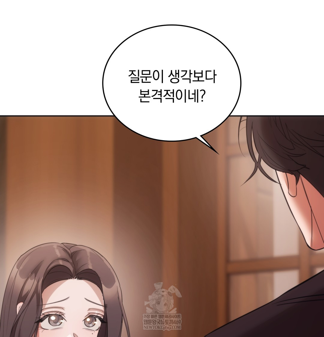 A College Student Who Does it Raw Chapter 15 - Page 9