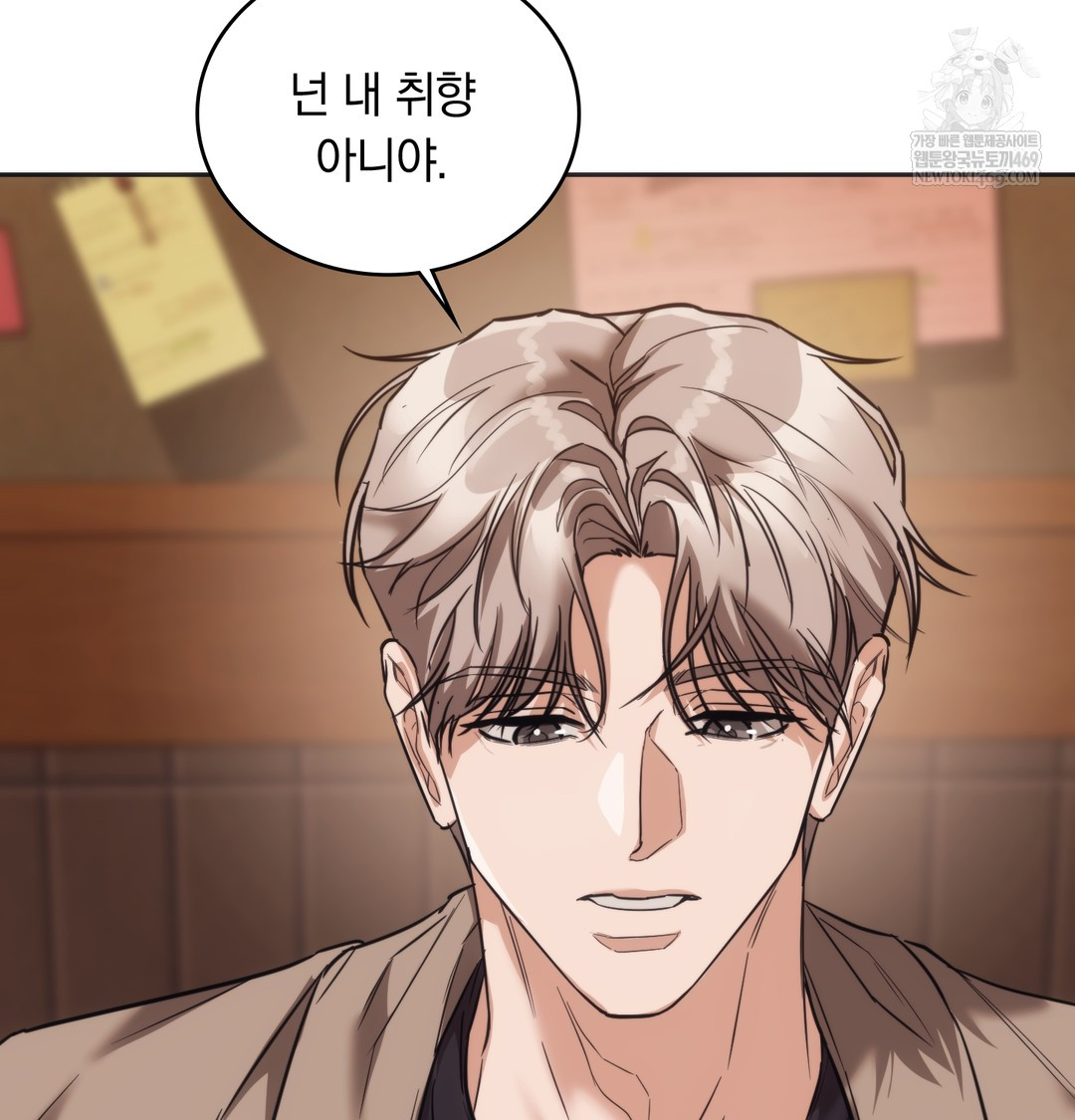 A College Student Who Does it Raw Chapter 16 - Page 15