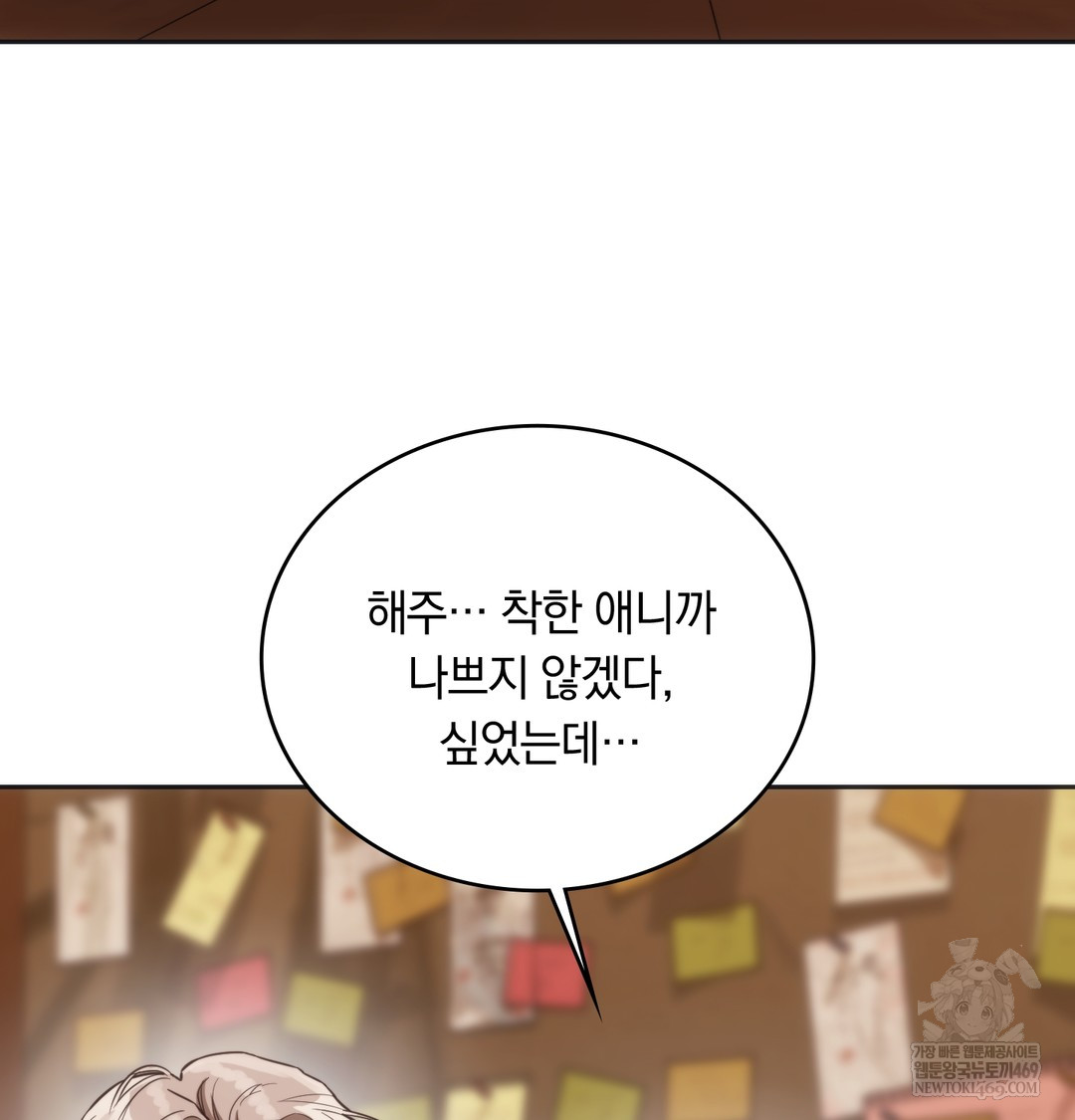 A College Student Who Does it Raw Chapter 16 - Page 20