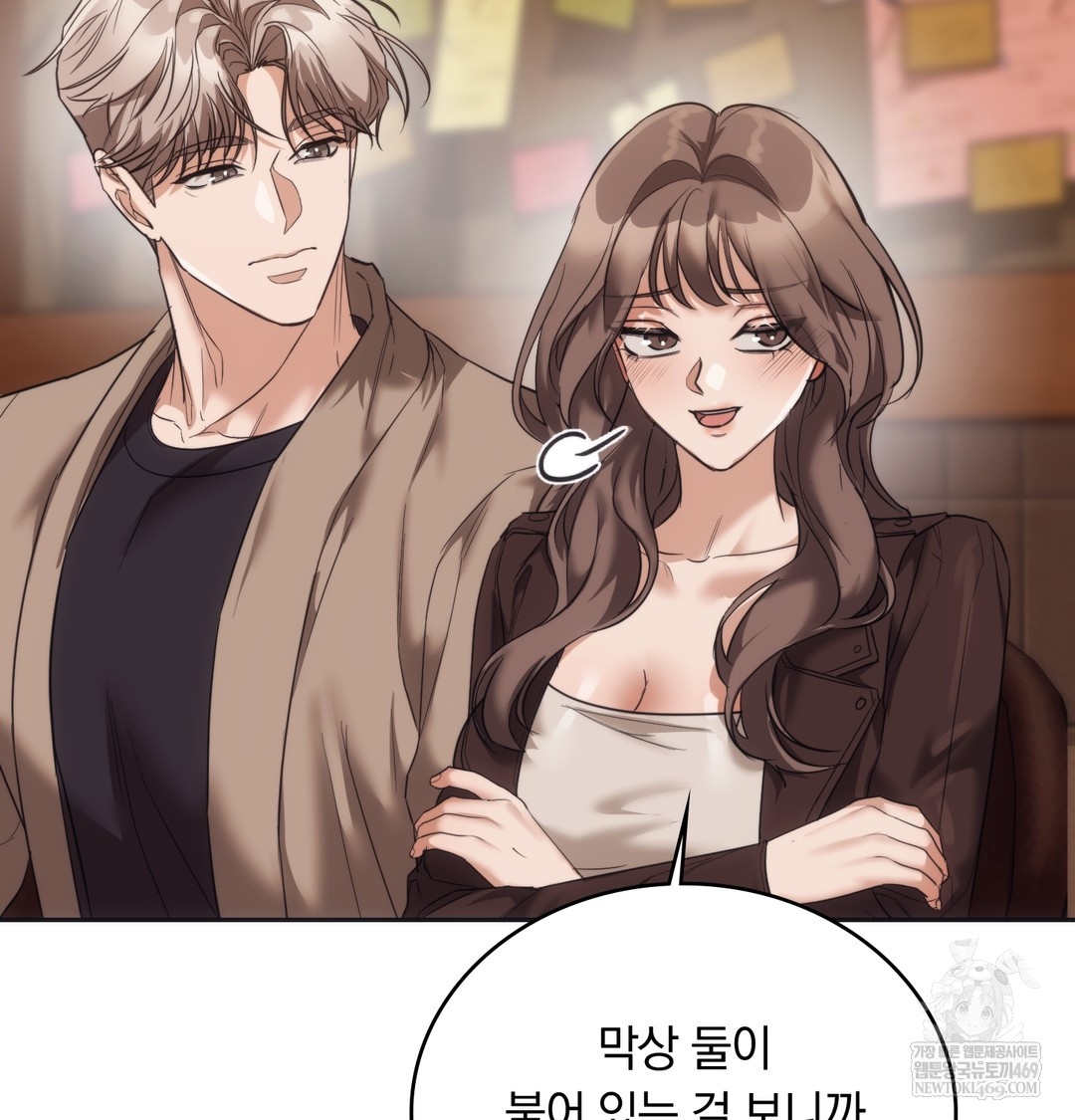 A College Student Who Does it Raw Chapter 16 - Page 21