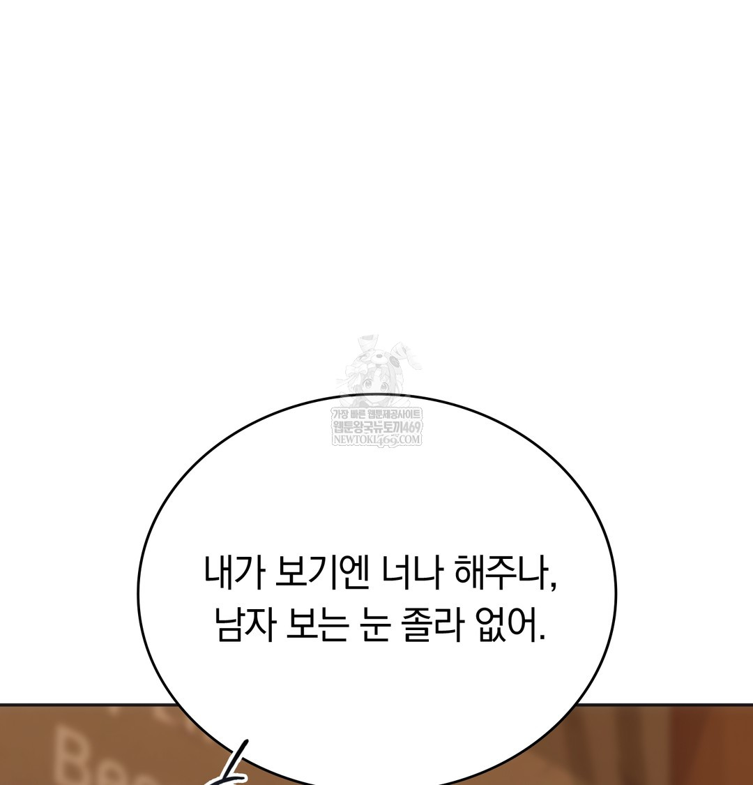 A College Student Who Does it Raw Chapter 16 - Page 23