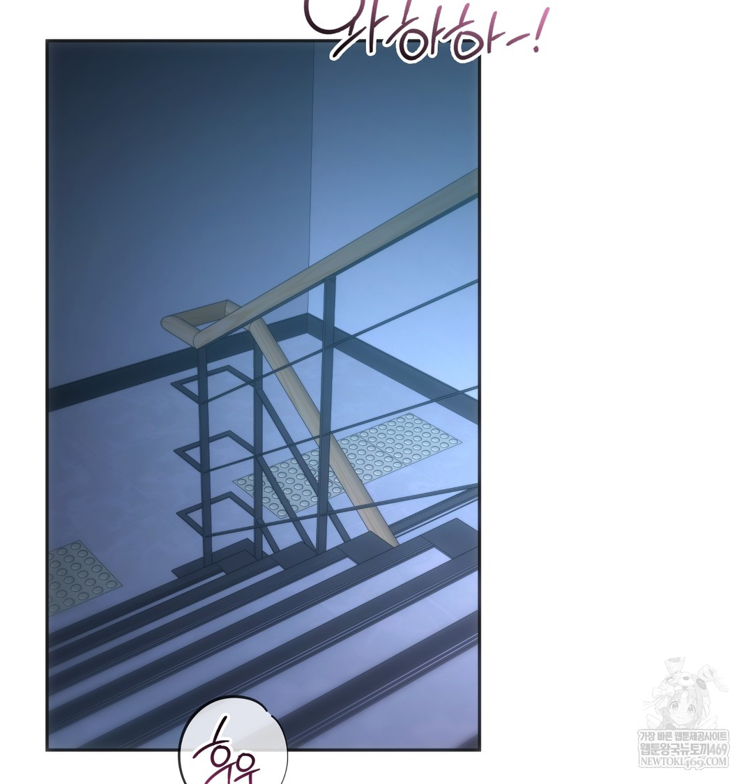 A College Student Who Does it Raw Chapter 16 - Page 34
