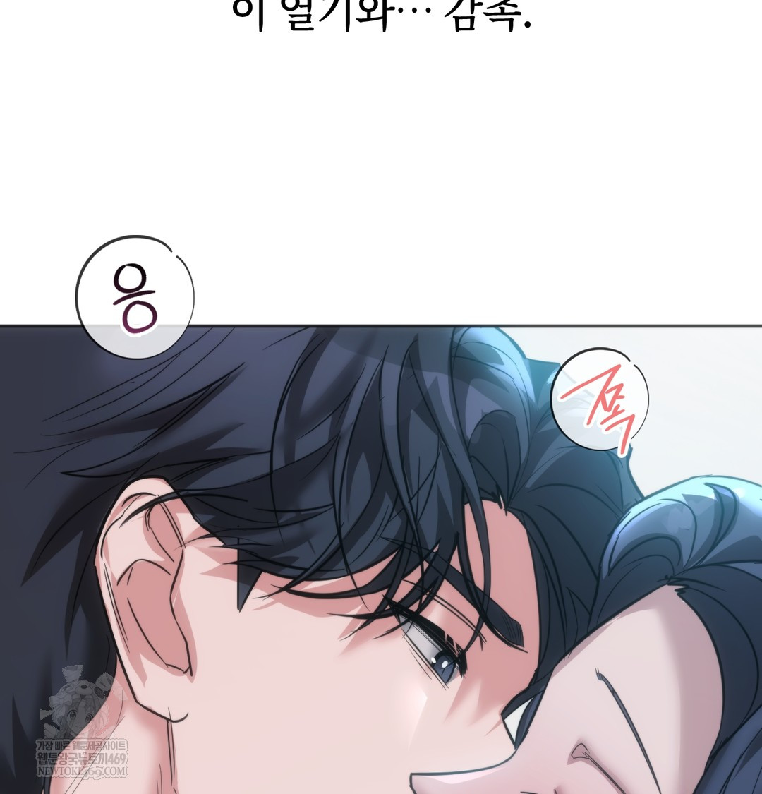 A College Student Who Does it Raw Chapter 16 - Page 41