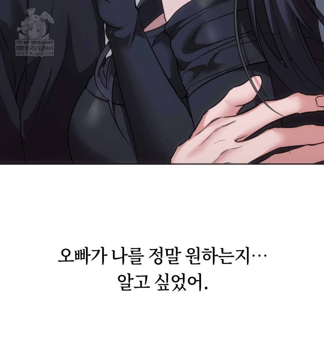 A College Student Who Does it Raw Chapter 16 - Page 46