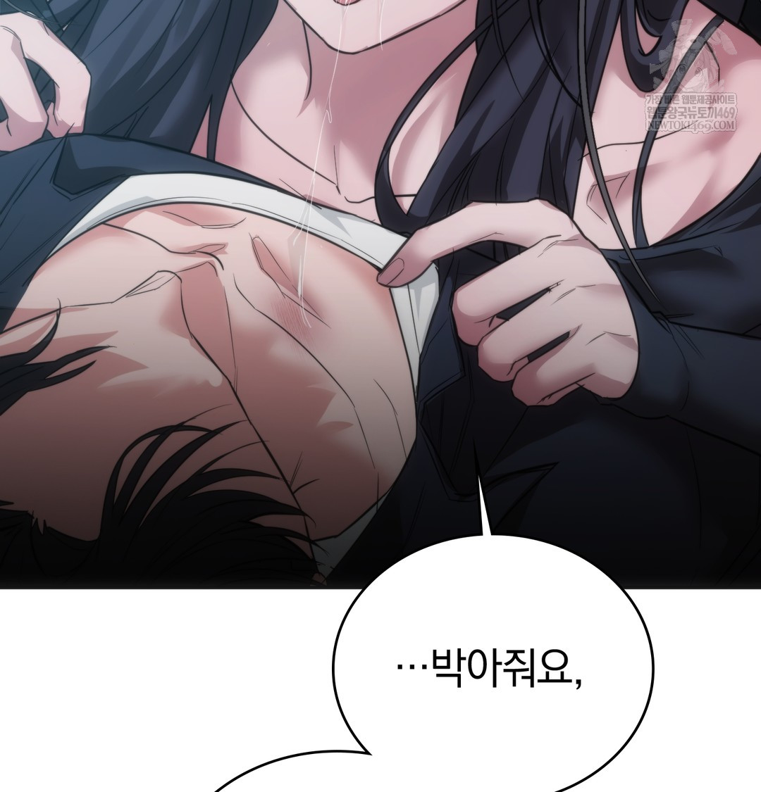 A College Student Who Does it Raw Chapter 16 - Page 51
