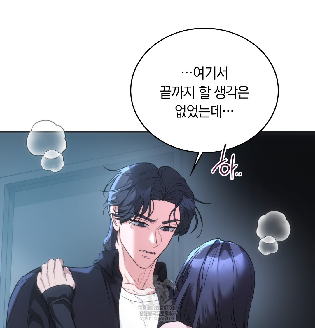 A College Student Who Does it Raw Chapter 16 - Page 53