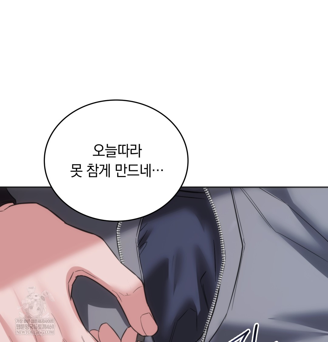 A College Student Who Does it Raw Chapter 16 - Page 55