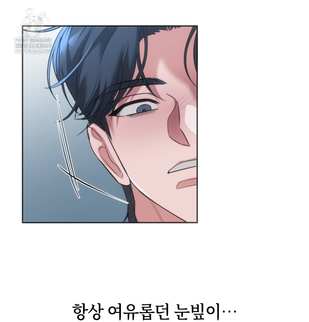 A College Student Who Does it Raw Chapter 16 - Page 81