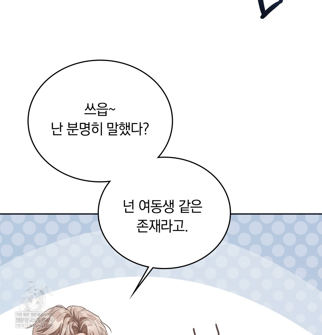 A College Student Who Does it Raw Chapter 16 - Page 10