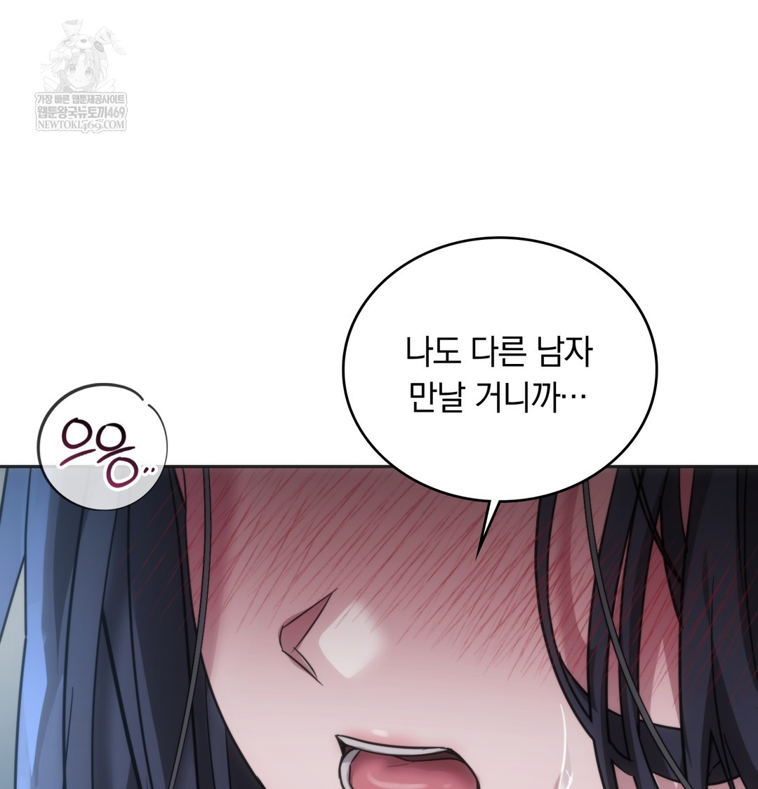 A College Student Who Does it Raw Chapter 16 - Page 98