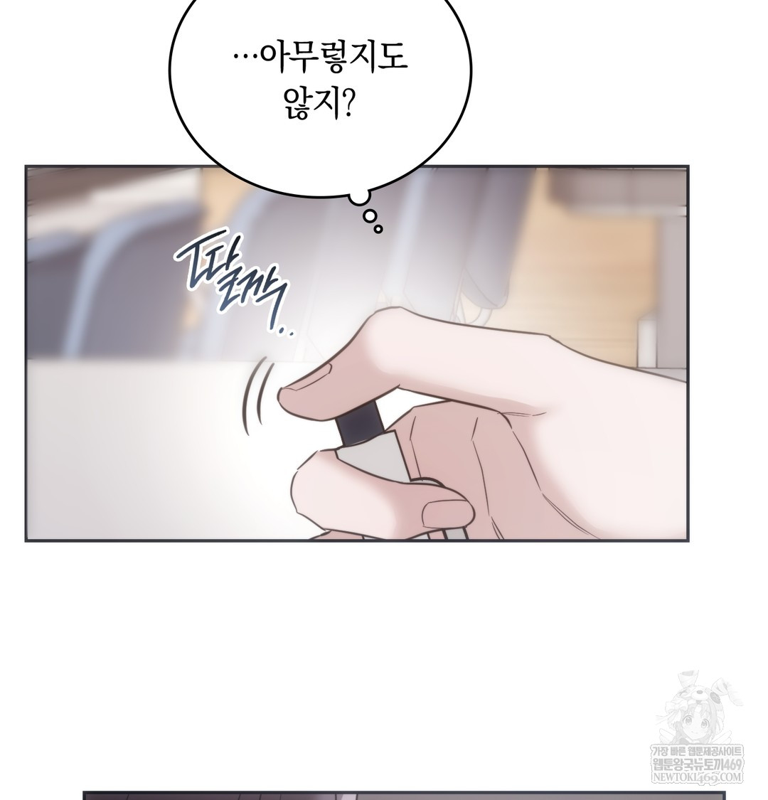 A College Student Who Does it Raw Chapter 17 - Page 101