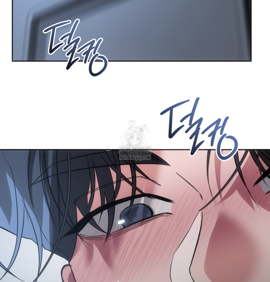 A College Student Who Does it Raw Chapter 17 - Page 13
