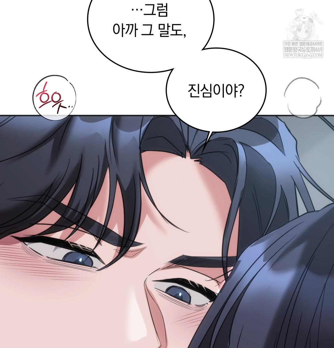 A College Student Who Does it Raw Chapter 17 - Page 22