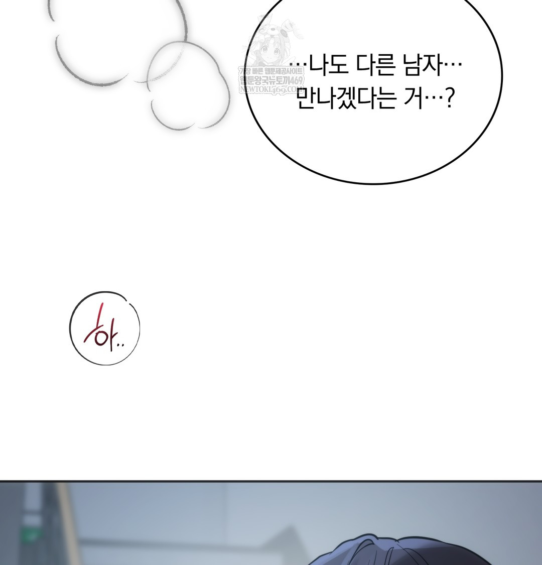 A College Student Who Does it Raw Chapter 17 - Page 26
