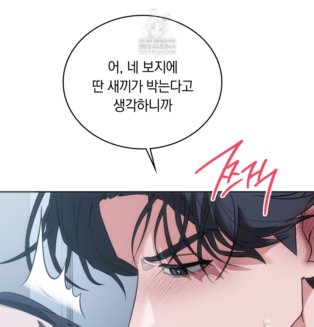 A College Student Who Does it Raw Chapter 17 - Page 33