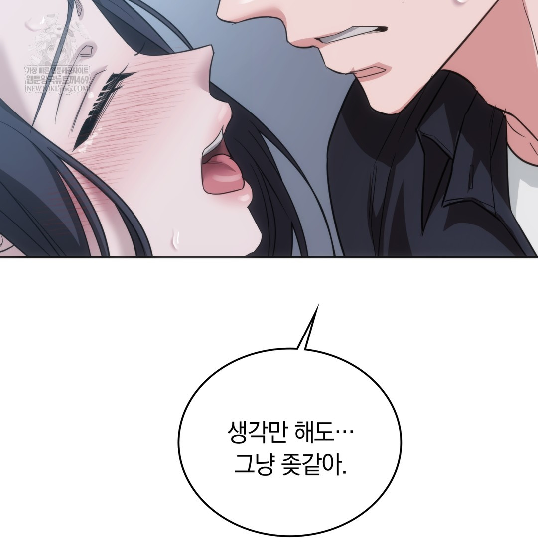 A College Student Who Does it Raw Chapter 17 - Page 34