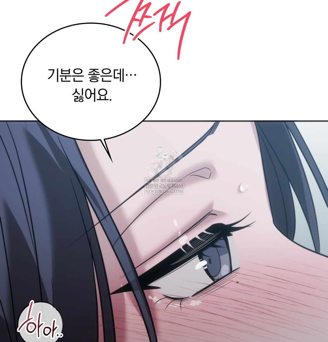 A College Student Who Does it Raw Chapter 17 - Page 36